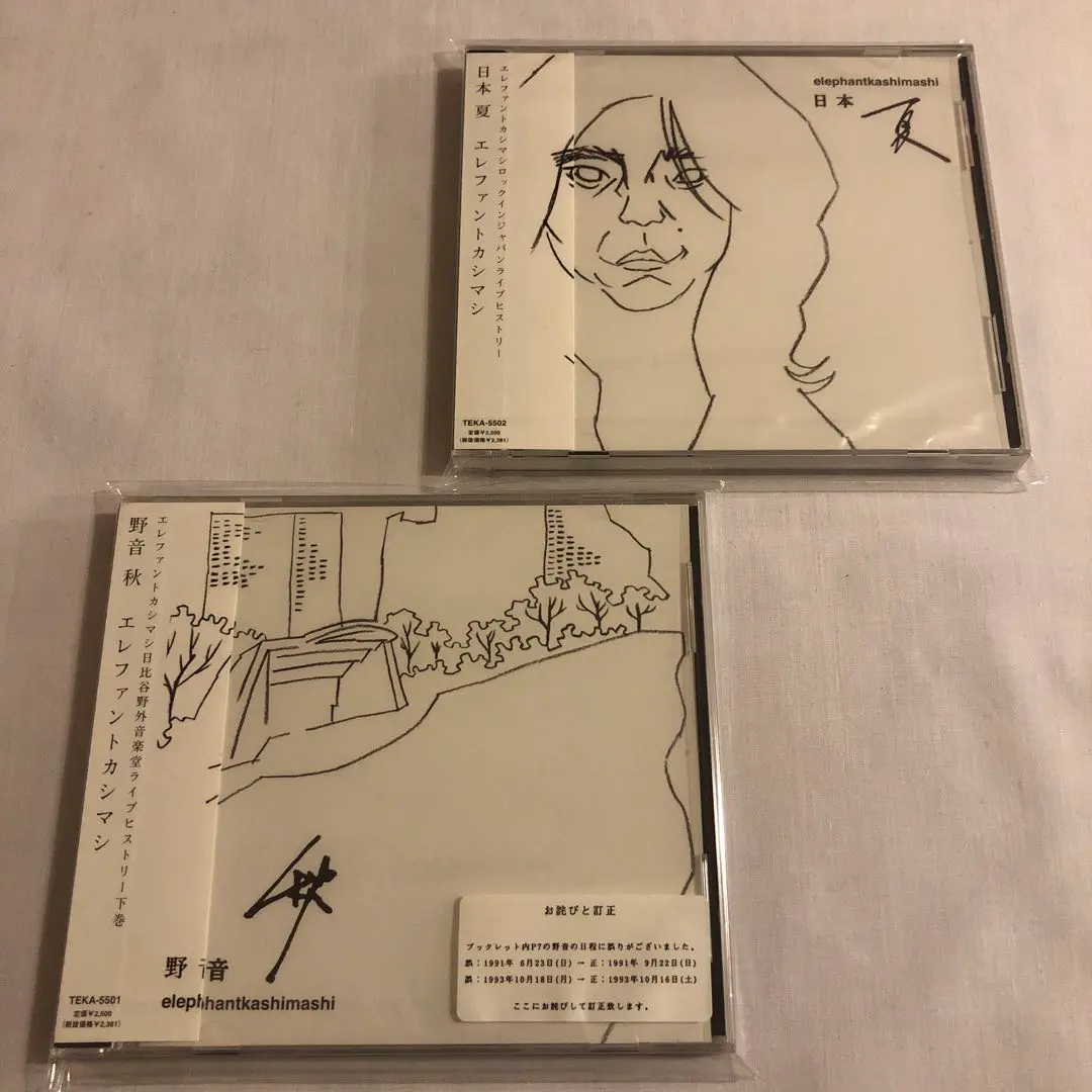 2026年最新】日本 夏 エレファントカシマシの人気アイテム - メルカリ