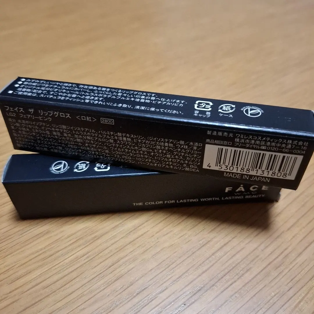 2026年最新】ワミレス リップの人気アイテム - メルカリ