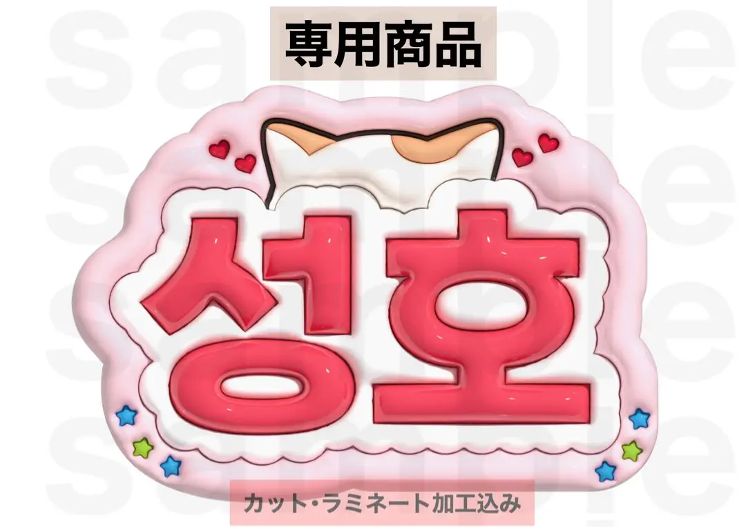 2026年最新】boynextdoor ソンホ うちわの人気アイテム - メルカリ