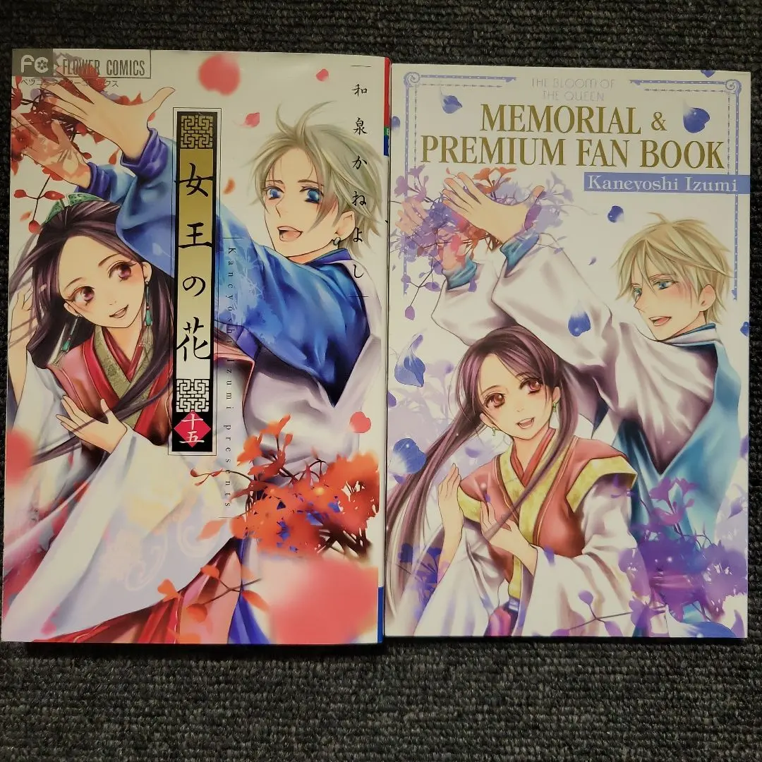 2026年最新】女王の花 特装版の人気アイテム - メルカリ