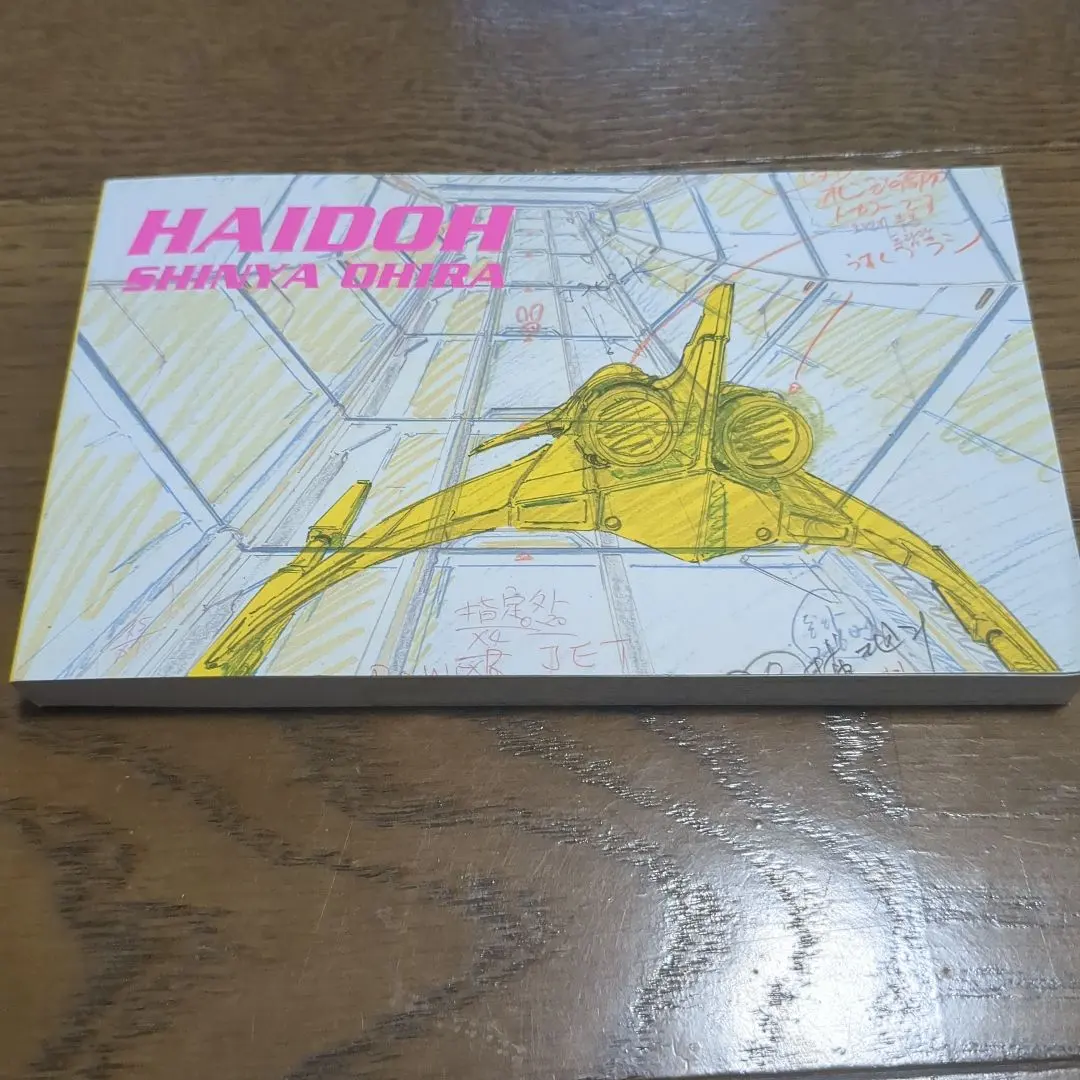 2026年最新】大平晋也の人気アイテム - メルカリ