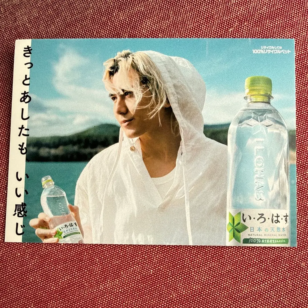 2026年最新】藤井風 ポスター いろはすの人気アイテム - メルカリ