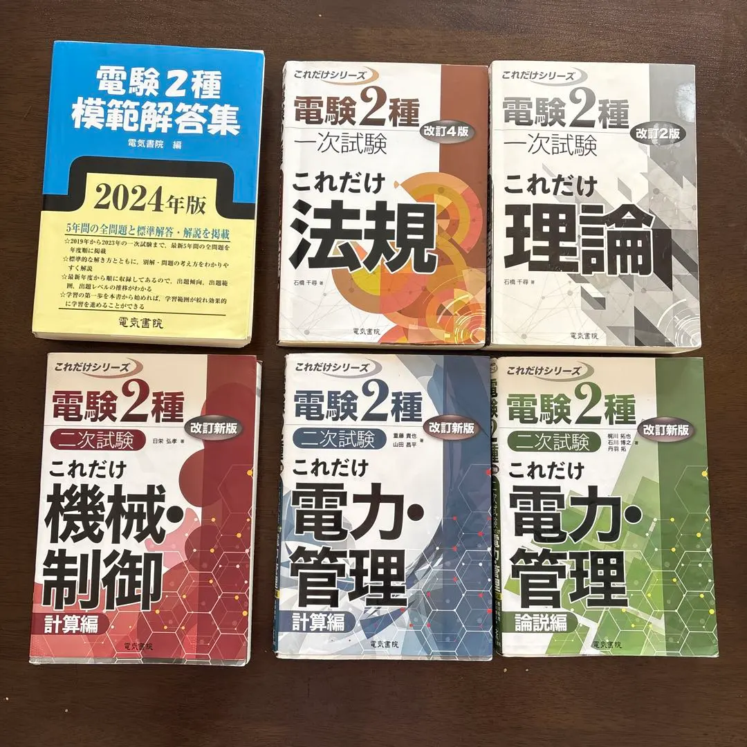 2026年最新】電験1種10年間模範解答集の人気アイテム - メルカリ