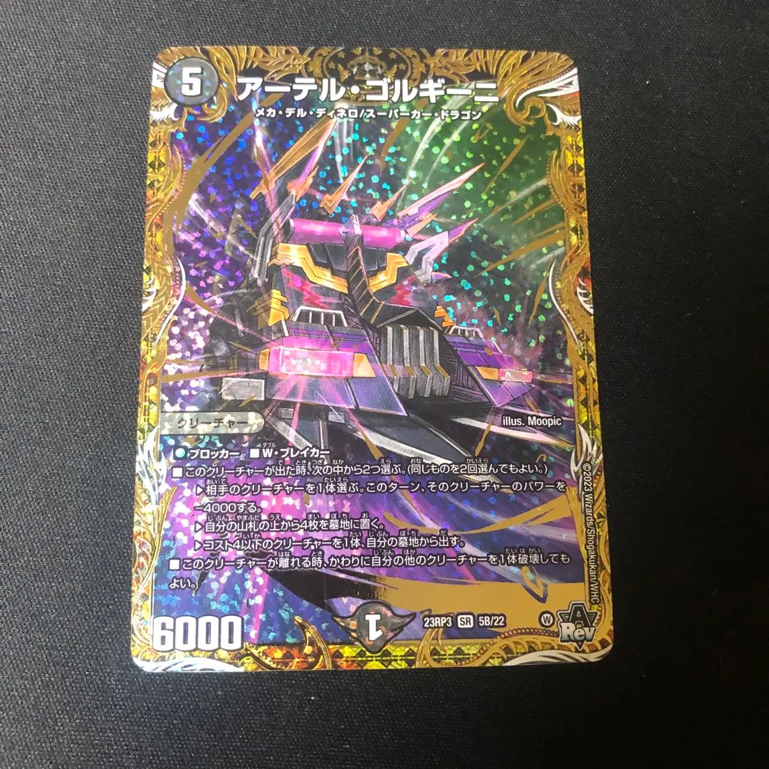 2026年最新】アーテルゴルギーニbの人気アイテム - メルカリ