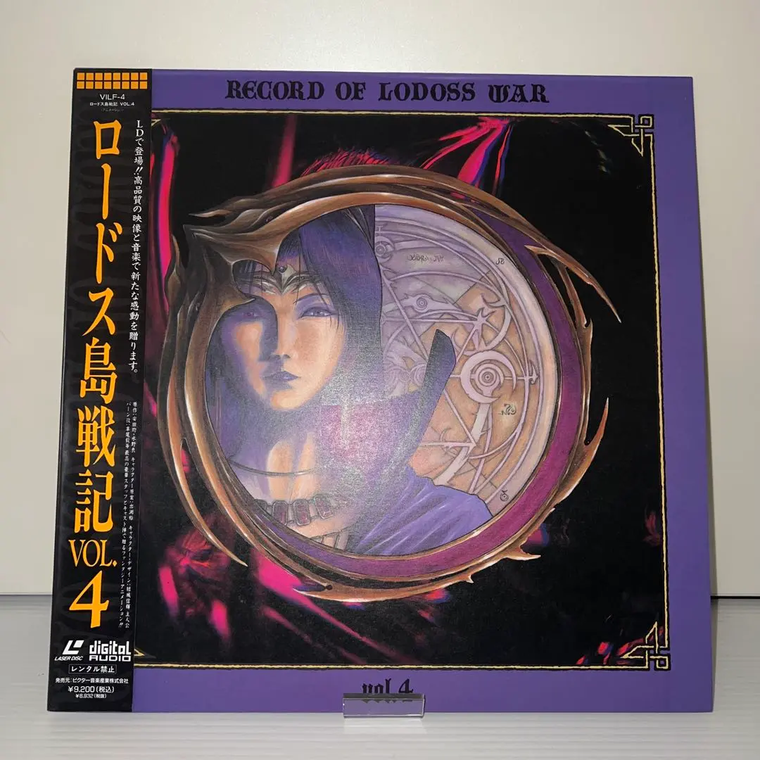 2026年最新】ロードス島戦記 ldの人気アイテム - メルカリ