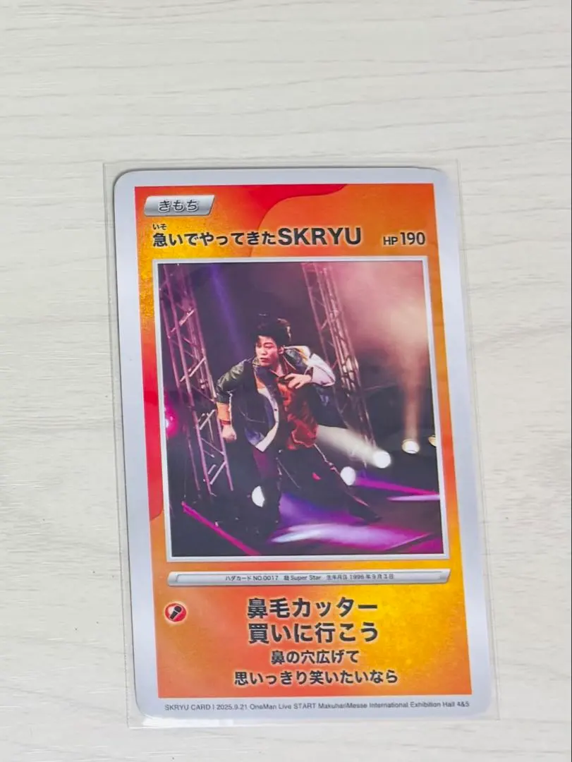 2026年最新】SKRYU ラッパーの人気アイテム - メルカリ