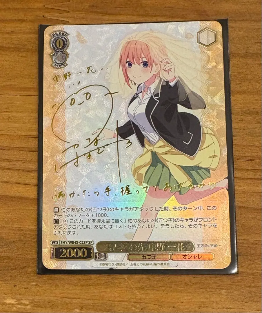 2026年最新】中野一花 サインの人気アイテム - メルカリ