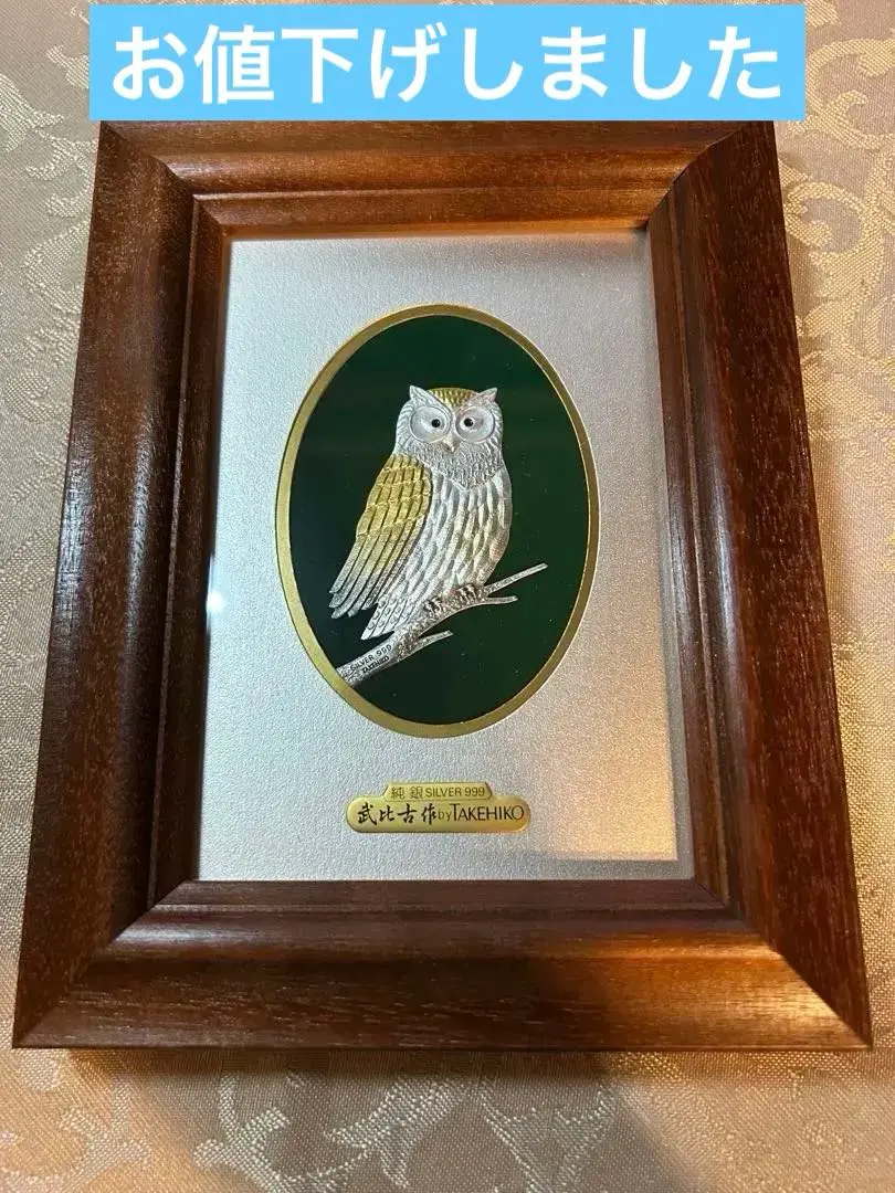 2026年最新】武比古 フクロウの人気アイテム - メルカリ