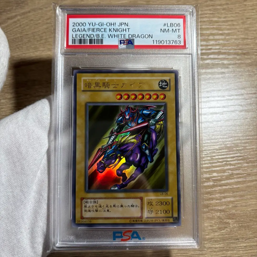 2026年最新】暗黒騎士ガイア psa10の人気アイテム - メルカリ