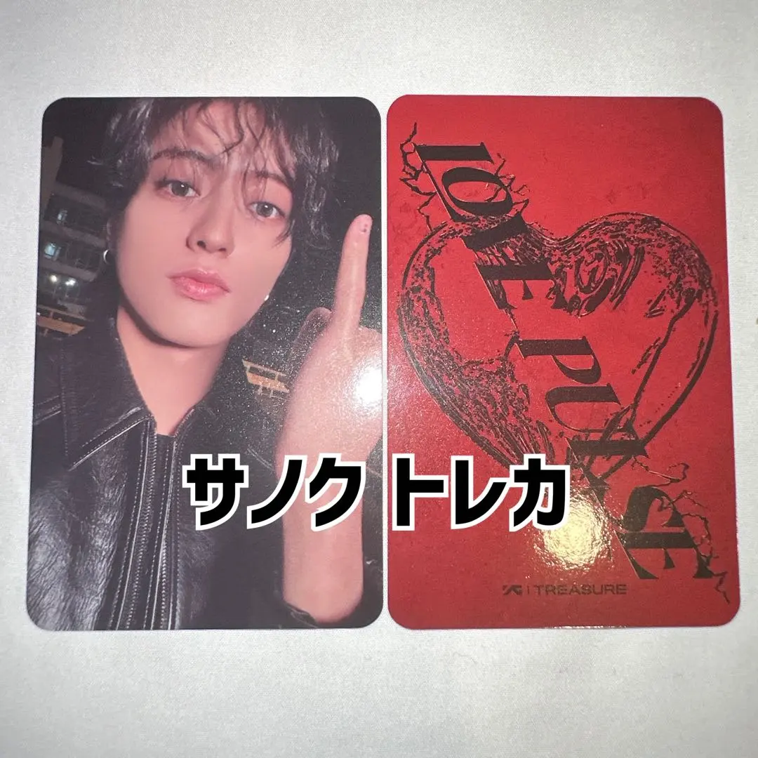 2026年最新】treasure サノク アサヒの人気アイテム - メルカリ