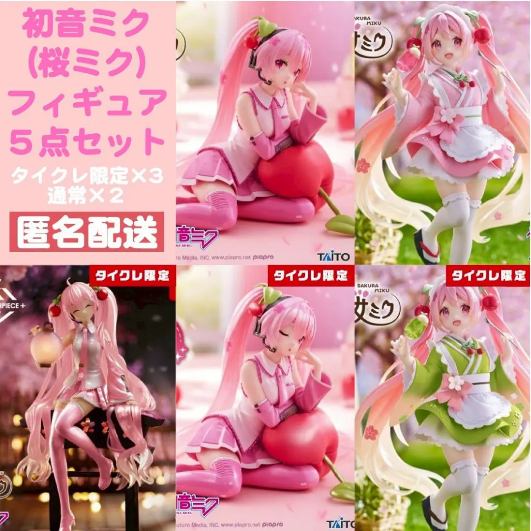 2026年最新】桜ミク Desktop Cute フィギュア さくらんぼクッションver