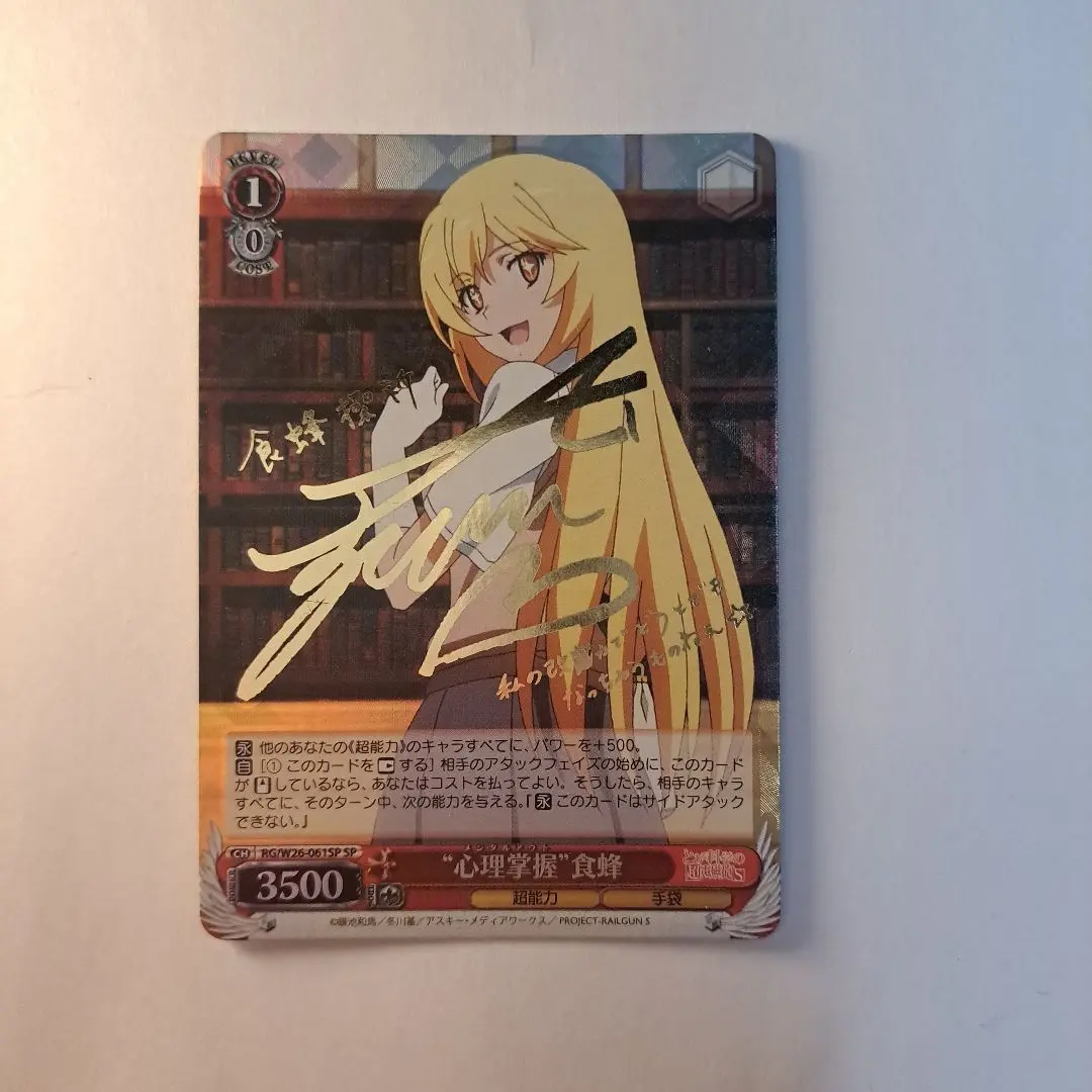 2026年最新】食蜂操祈 spの人気アイテム - メルカリ