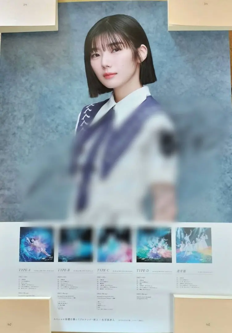 2026年最新】line music 櫻坂の人気アイテム - メルカリ