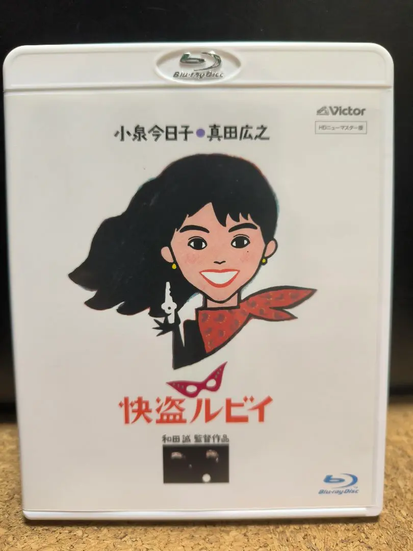 2026年最新】快盗ルビイの人気アイテム - メルカリ