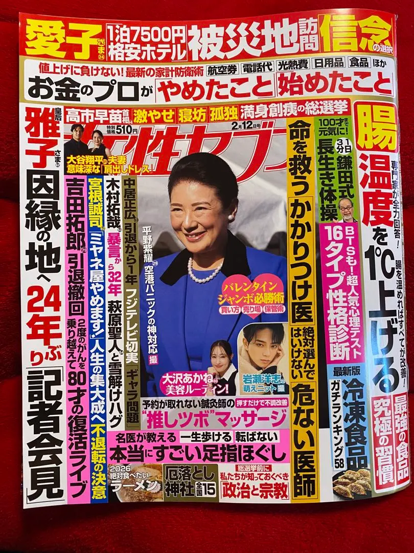 2026年最新】大沢あかね サンキュの人気アイテム - メルカリ