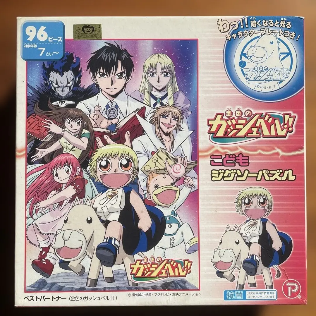 2026年最新】パズル ガッシュベルの人気アイテム - メルカリ