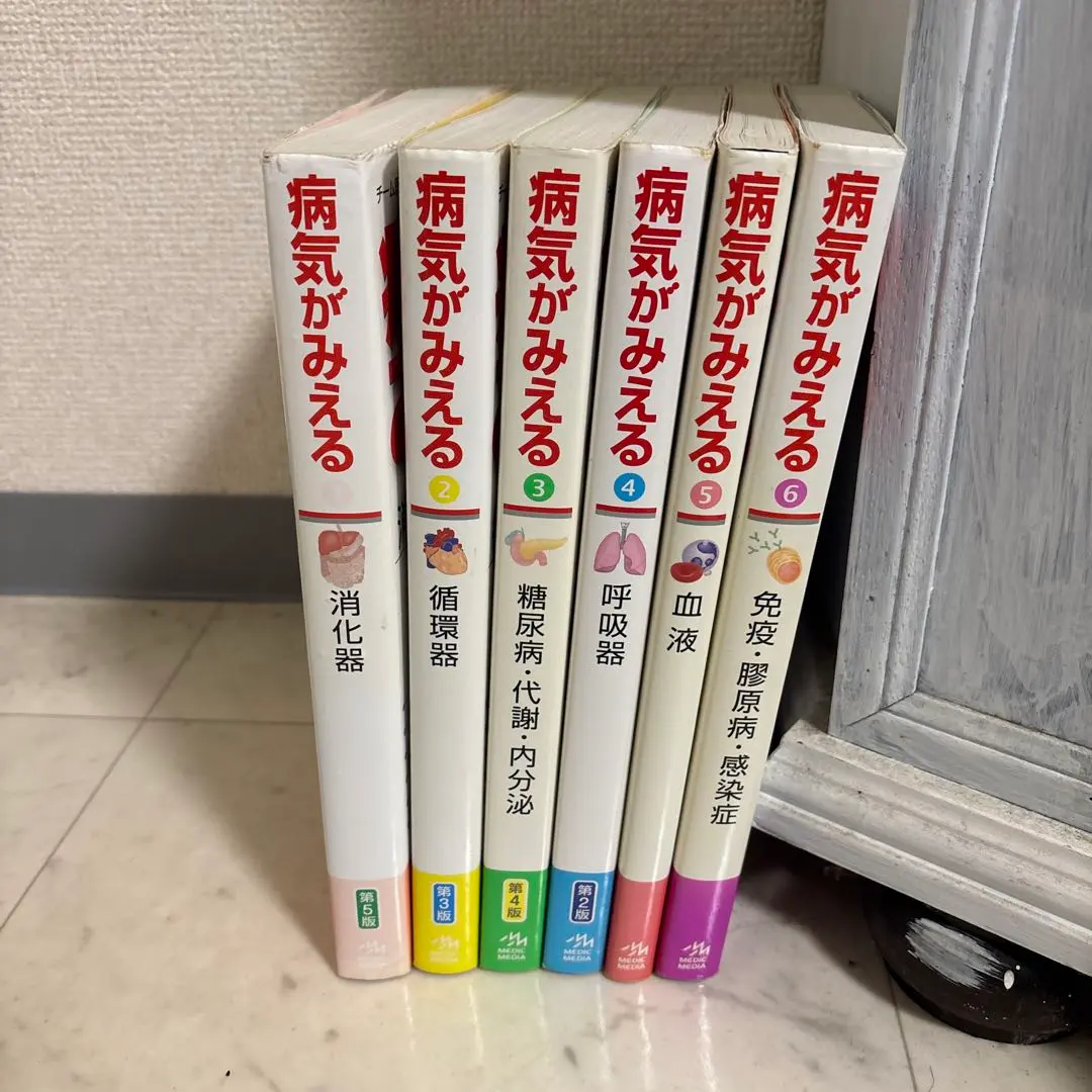 2026年最新】病気 が みえる 全巻 セットの人気アイテム - メルカリ