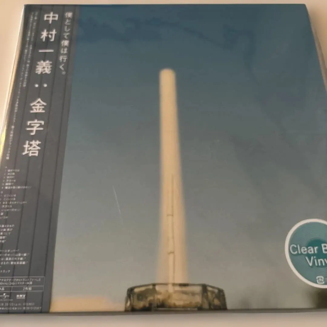 2026年最新】中村一義 金字塔 アナログの人気アイテム - メルカリ