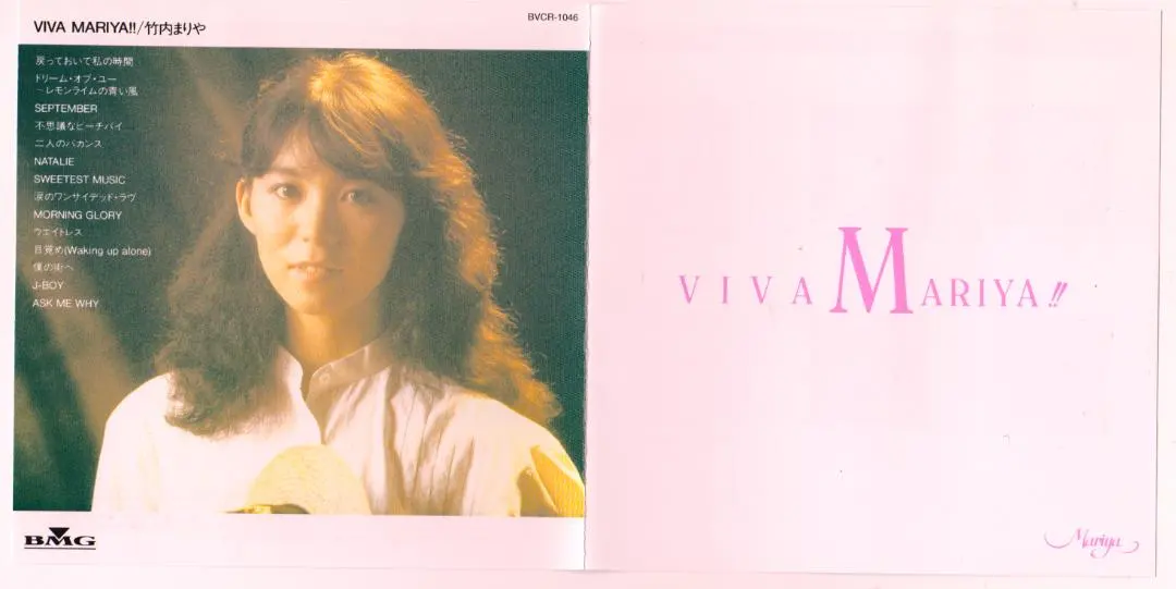 2026年最新】竹内 VIVA MARIYA!! LPの人気アイテム - メルカリ