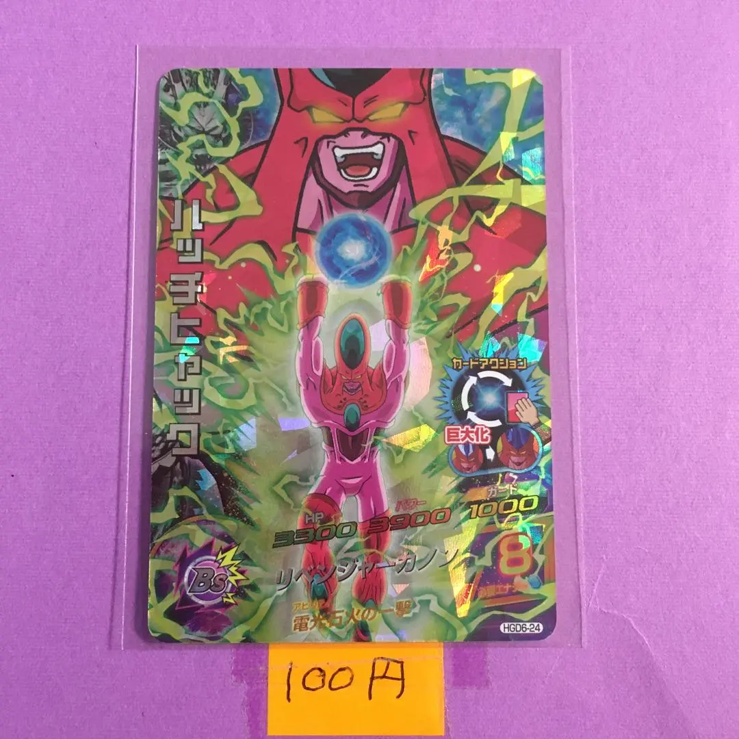 2026年最新】はっちスリーブ 赤の人気アイテム - メルカリ