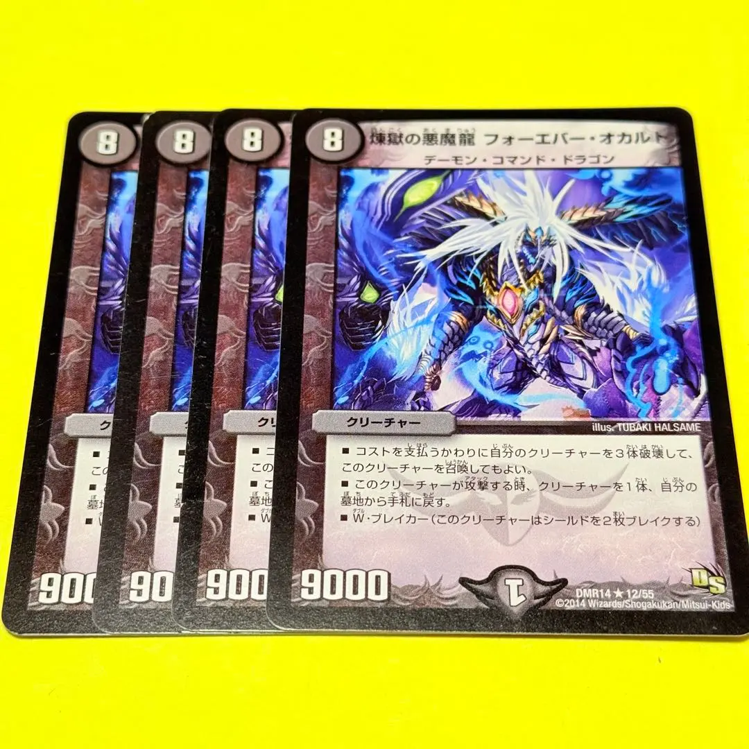 2026年最新】フォーエバーオカルト プロモの人気アイテム - メルカリ