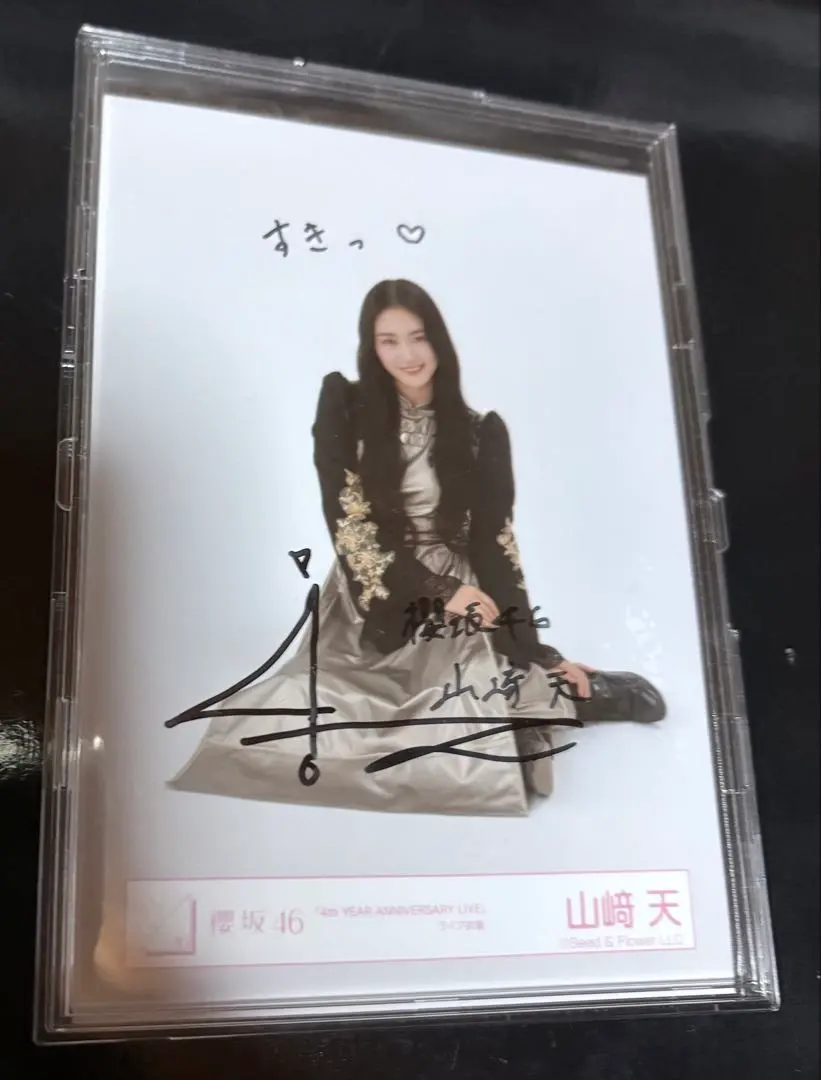 2026年最新】山﨑天 生写真 直筆の人気アイテム - メルカリ