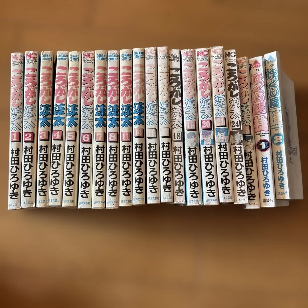 2026年最新】ころがし涼太の人気アイテム - メルカリ