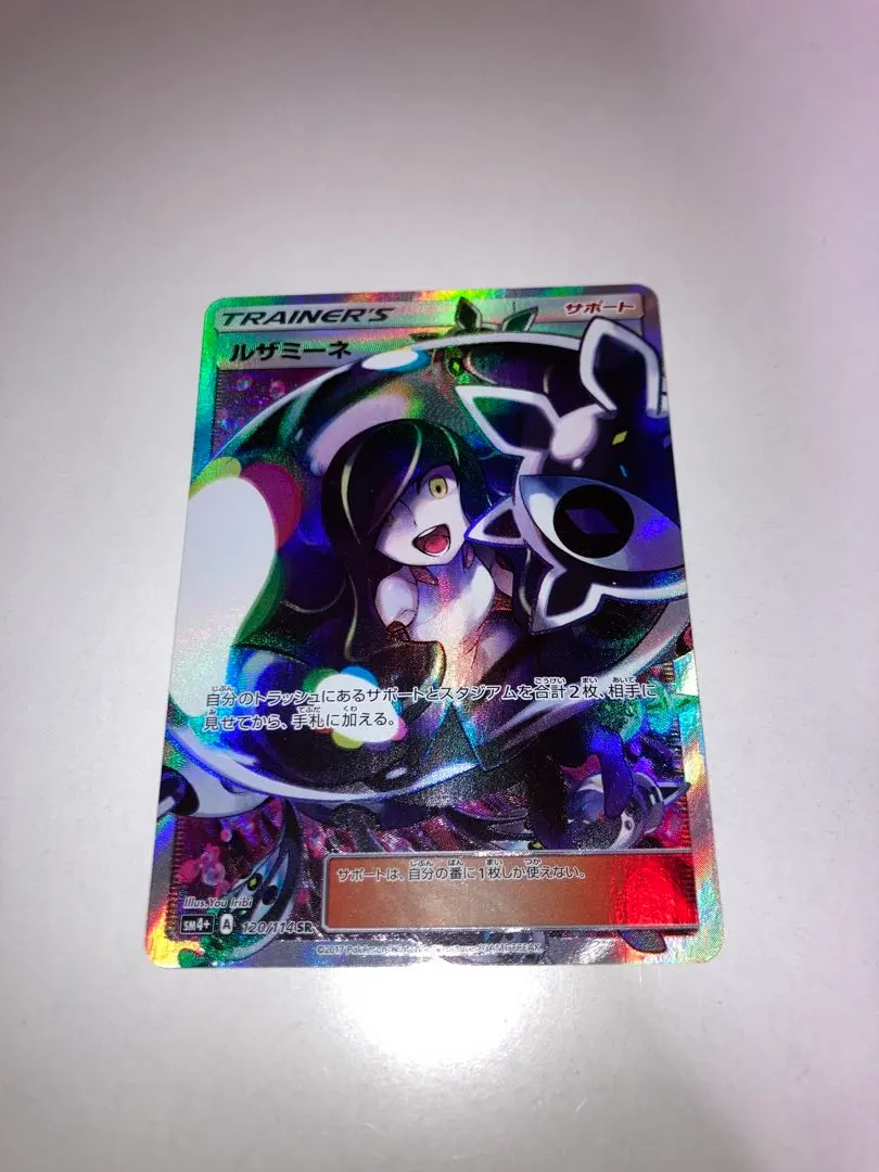 2026年最新】ルザミーネ sr sm4+ gxバトルブースト 120/114の人気