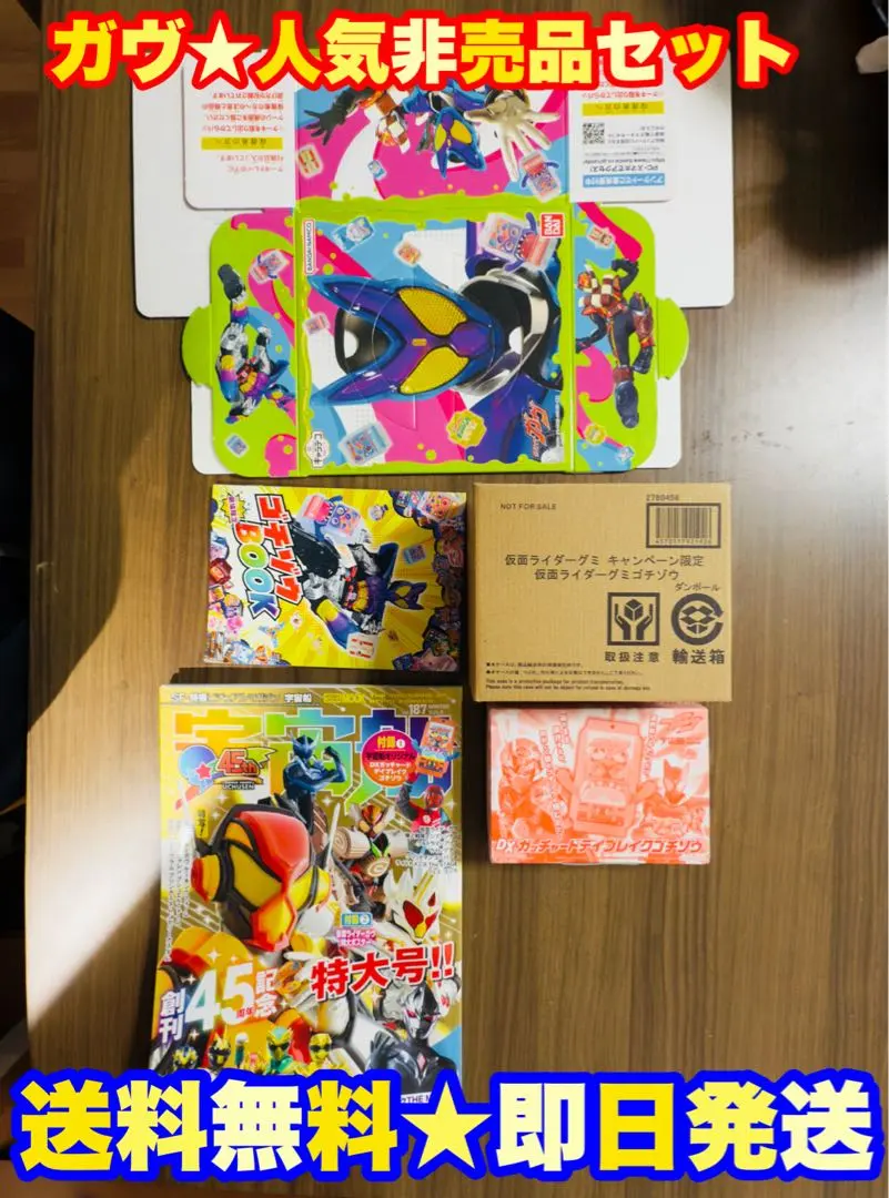 2026年最新】仮面ライダーグミ 当選の人気アイテム - メルカリ