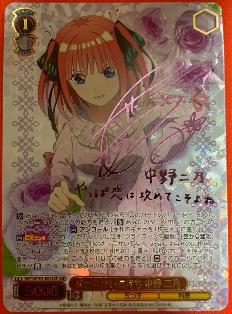 2026年最新】変わらない気持ち 中野 二乃 sspの人気アイテム - メルカリ