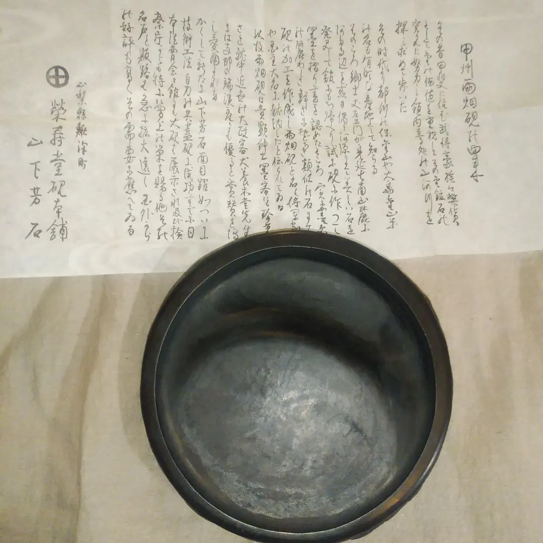 2026年最新】硯 丸型の人気アイテム - メルカリ