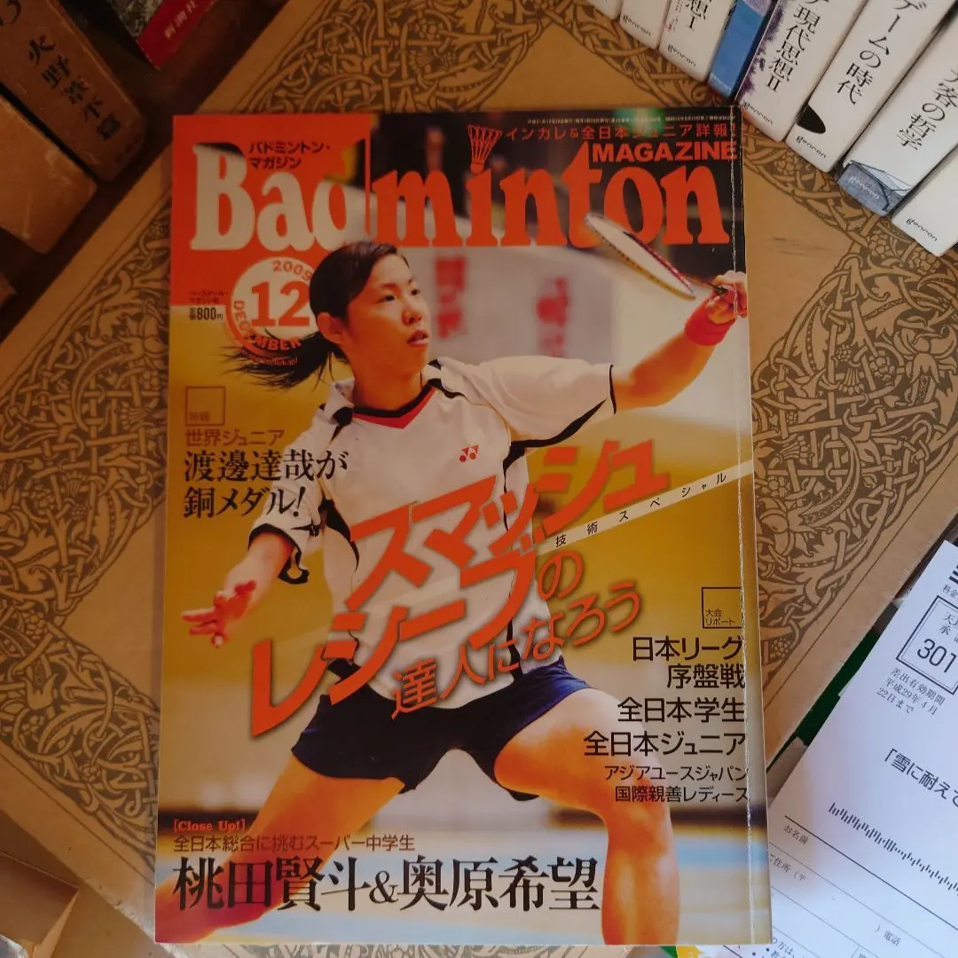 2026年最新】奥原希望の人気アイテム - メルカリ