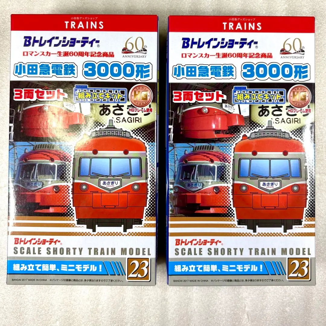 2026年最新】小田急3000形 Bトレインの人気アイテム - メルカリ