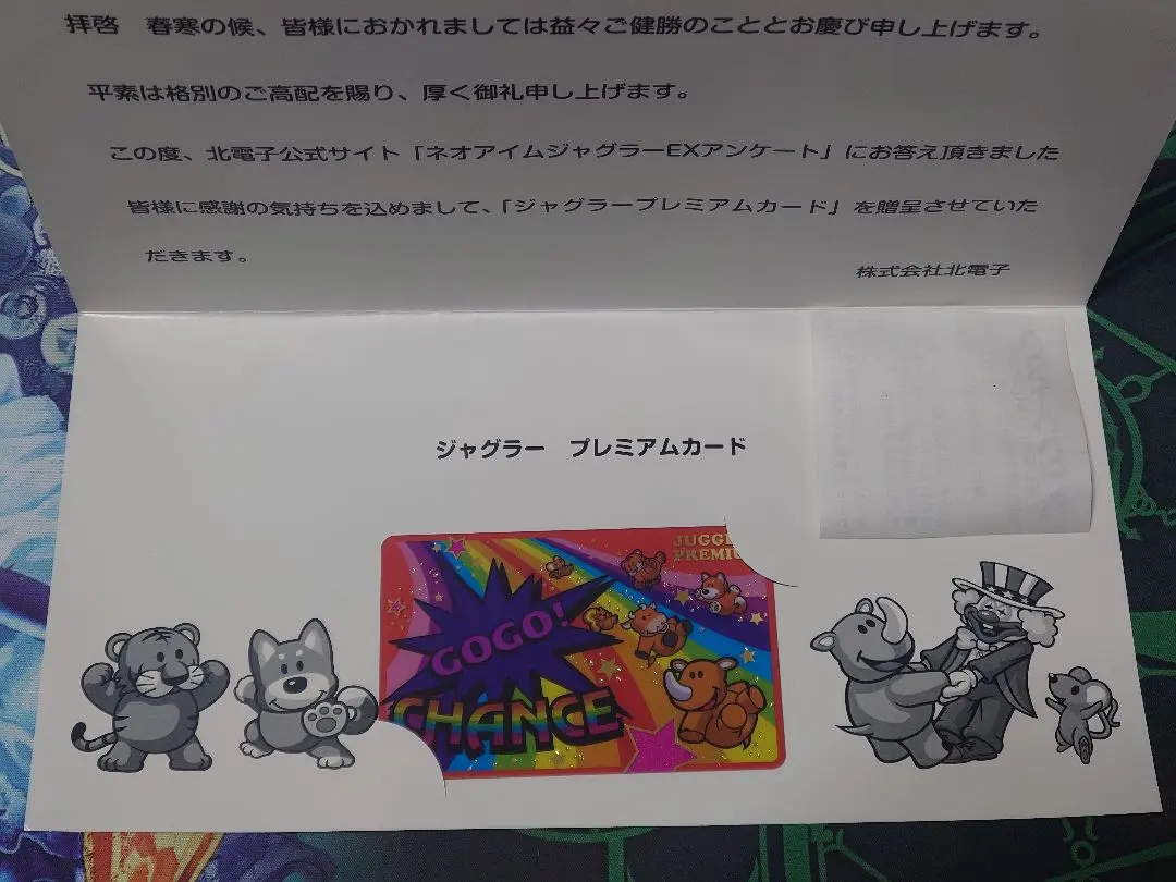 2026年最新】アイムジャグラー プレミアムカードの人気アイテム - メルカリ