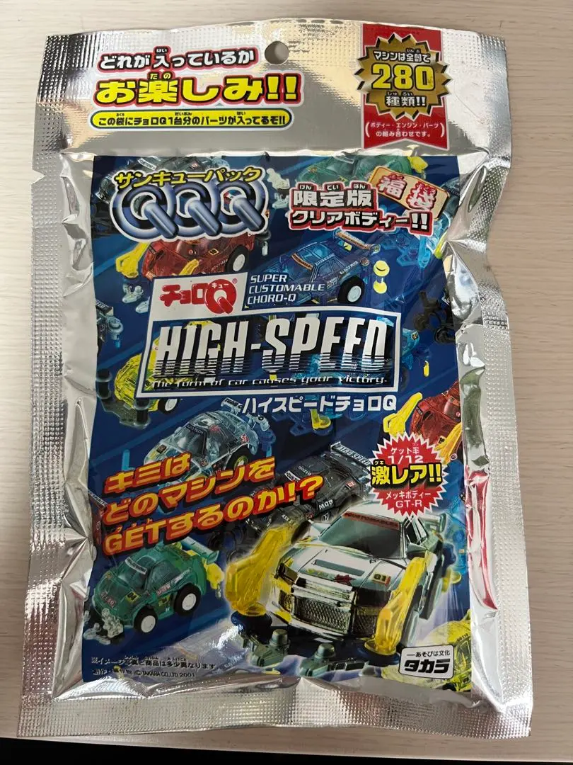 2026年最新】チョロQ QQQの人気アイテム - メルカリ