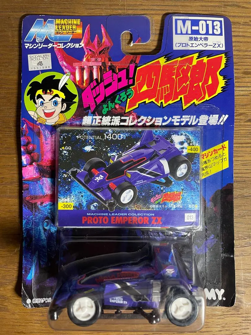 2026年最新】プロトエンペラーの人気アイテム - メルカリ