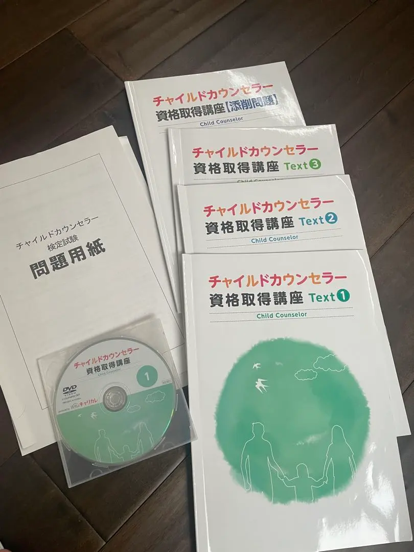 2026年最新】キャリカレ チャイルドカウンセラーの人気アイテム - メルカリ
