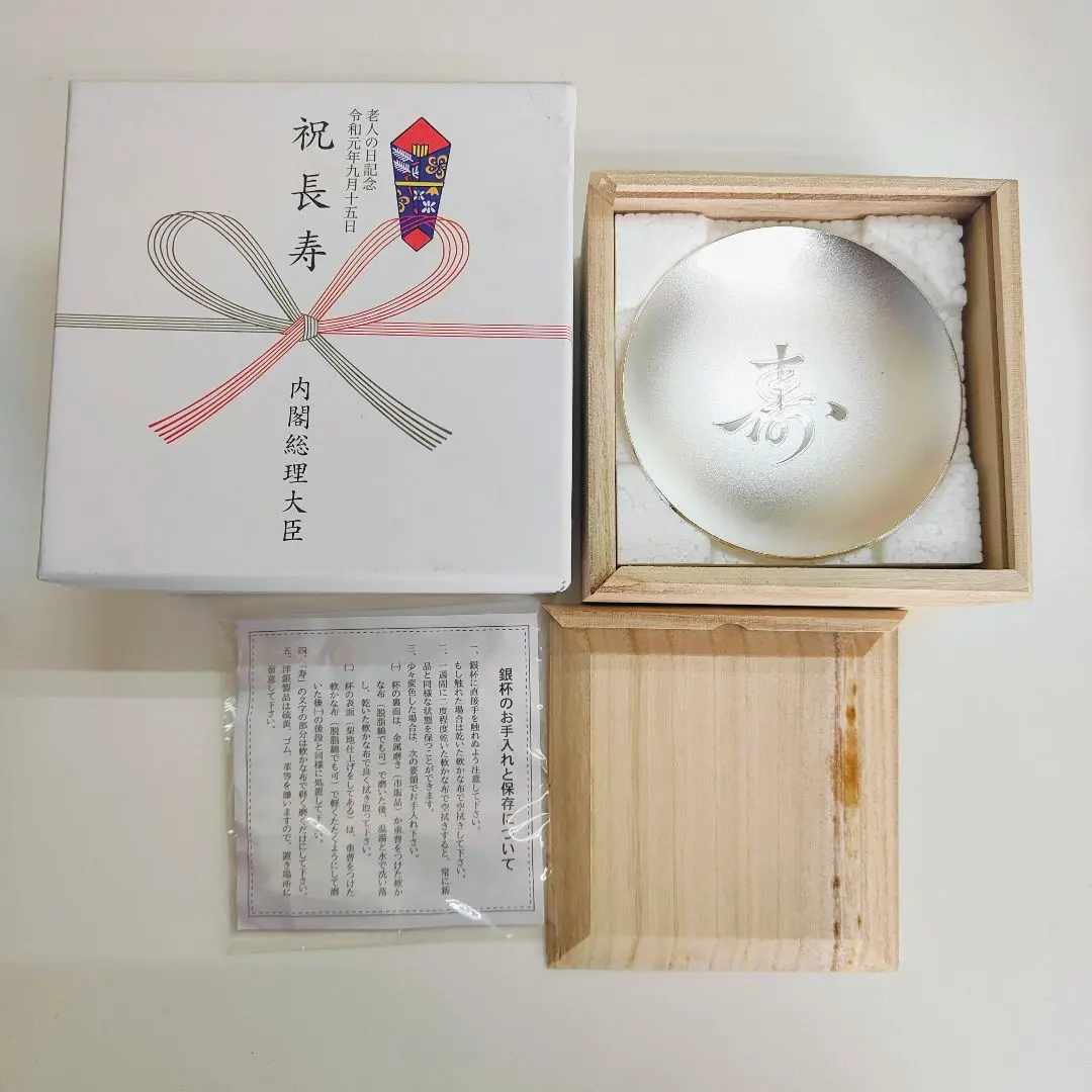 2026年最新】銀杯 老人の日記念の人気アイテム - メルカリ