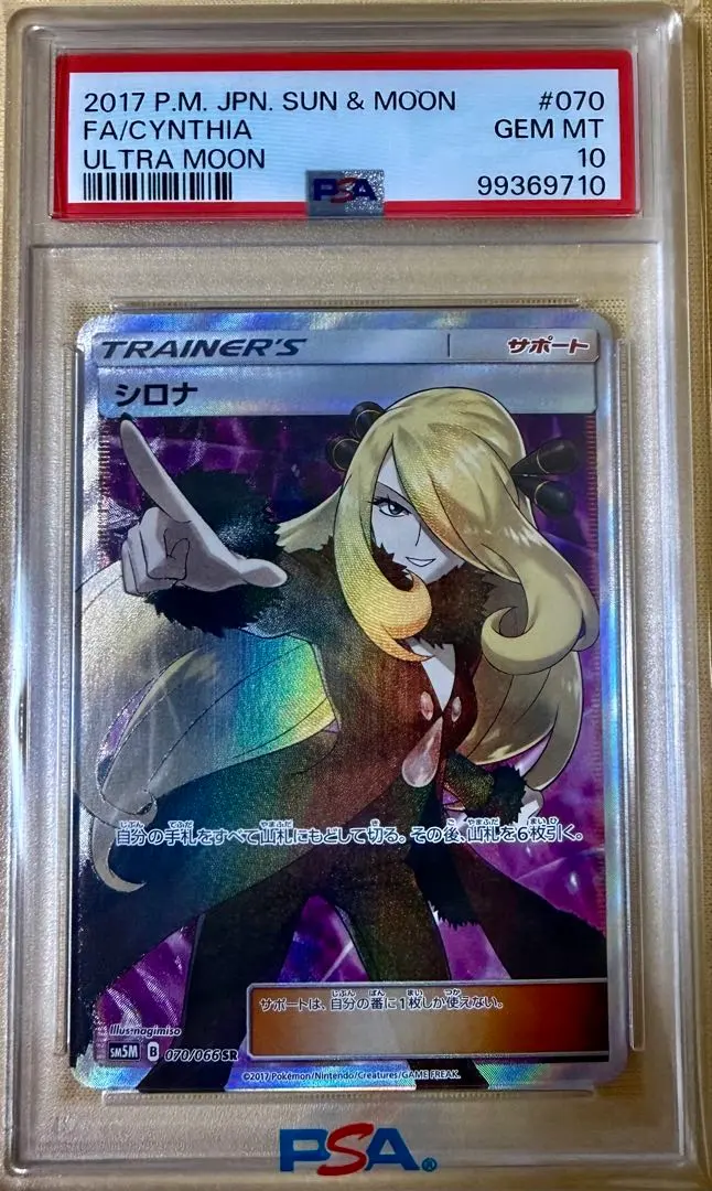 2026年最新】シロナ psa10 指差しの人気アイテム - メルカリ