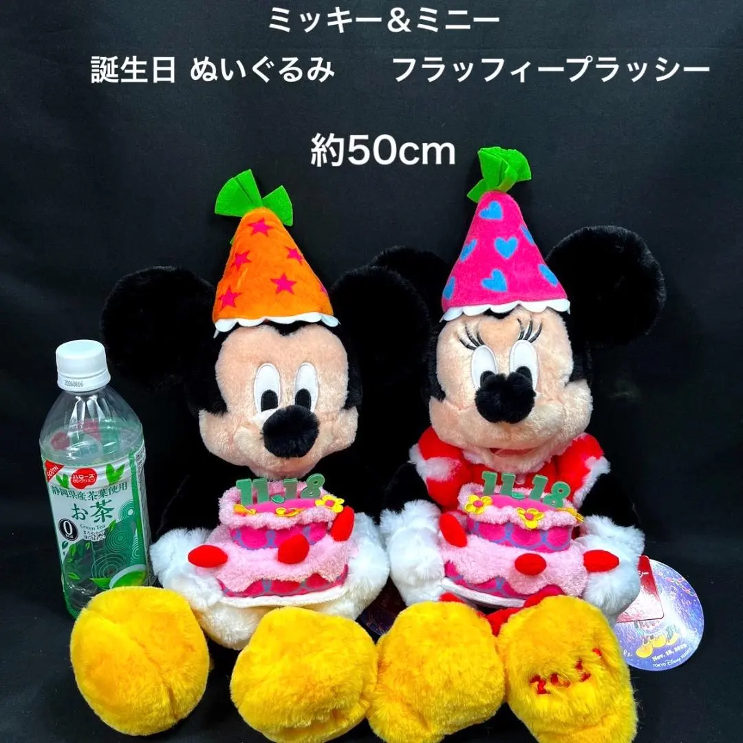 2026年最新】フラッフィープラッシー ミニーの人気アイテム - メルカリ