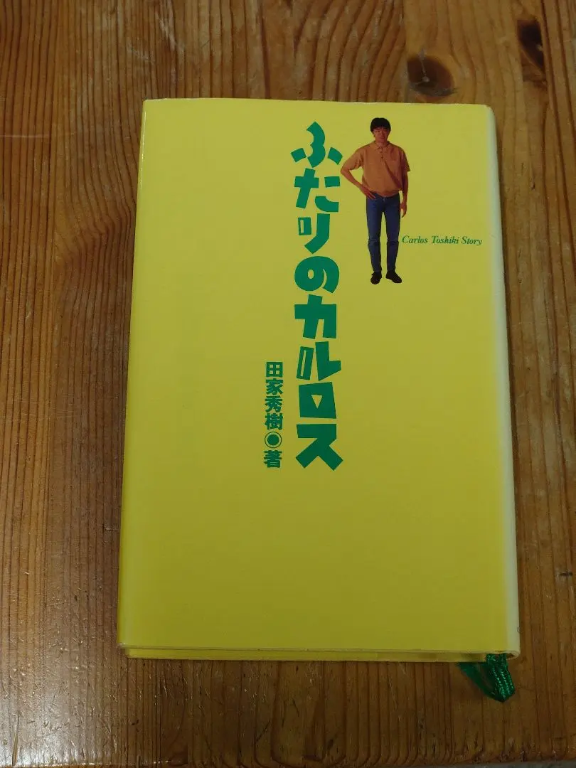 2026年最新】ふたりのカルロスの人気アイテム - メルカリ