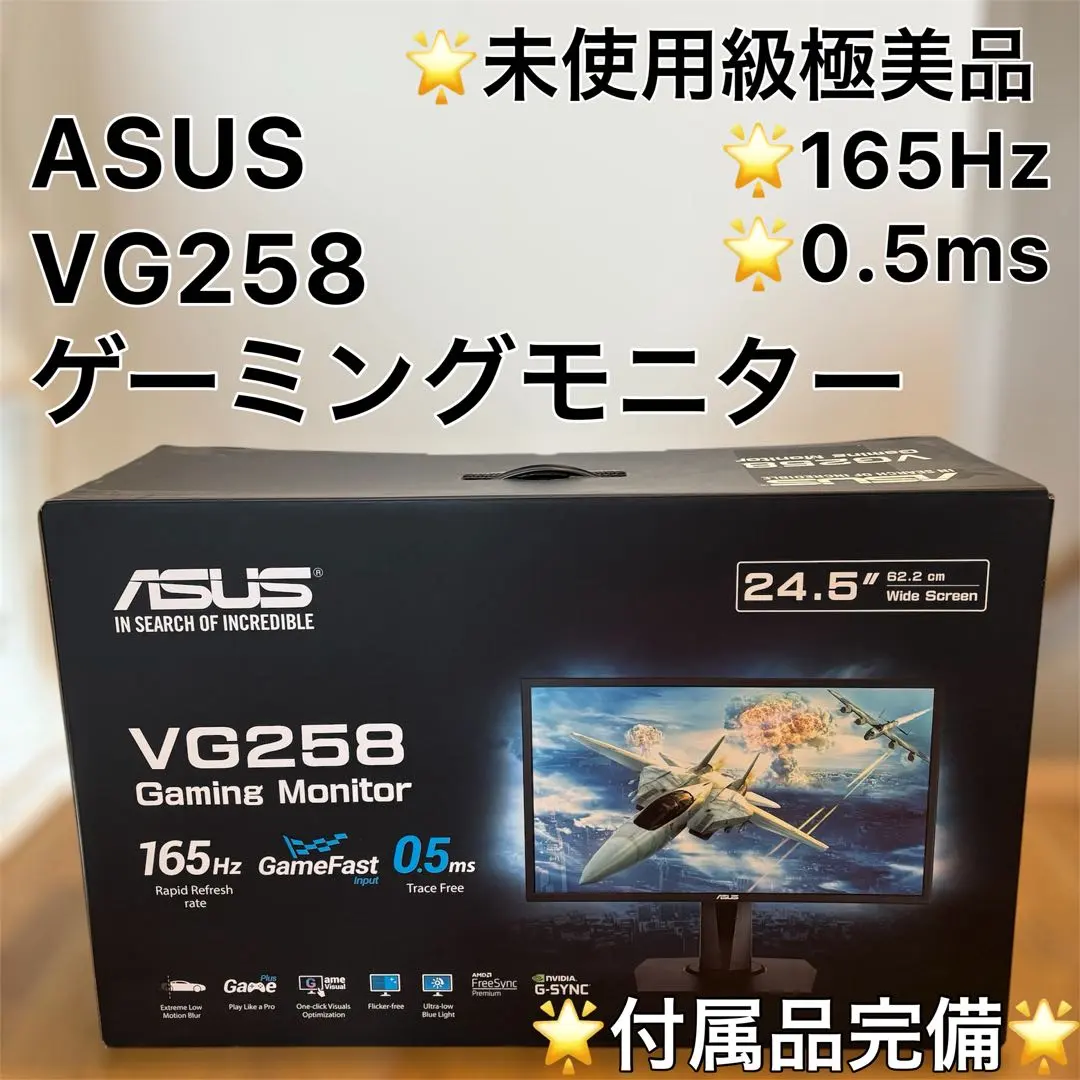 2026年最新】asus vg258qr-jの人気アイテム - メルカリ