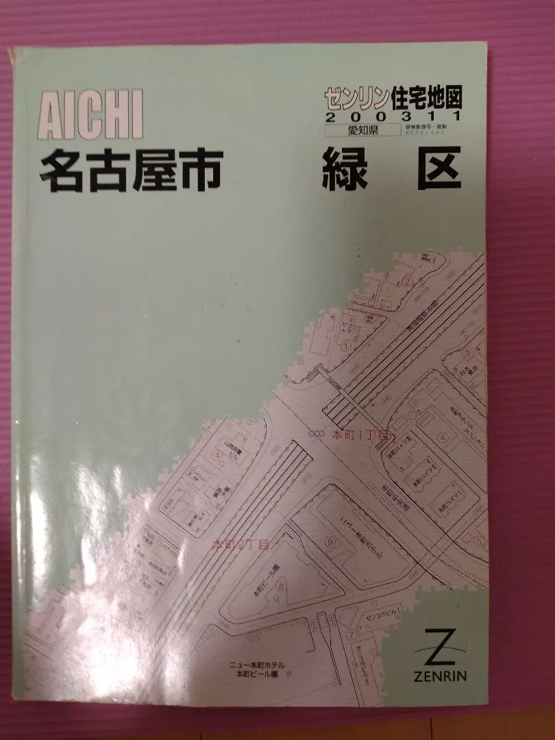 2026年最新】住宅地図 古いの人気アイテム - メルカリ