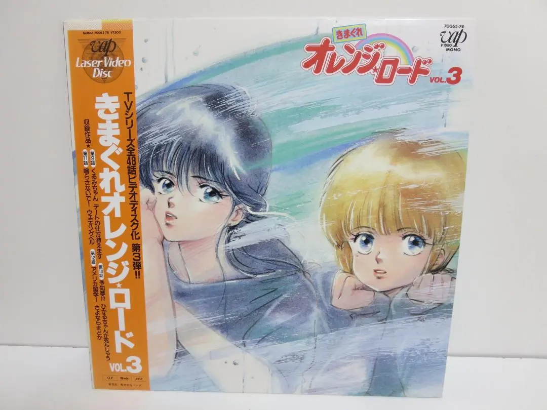 2026年最新】きまぐれオレンジロード LDの人気アイテム - メルカリ