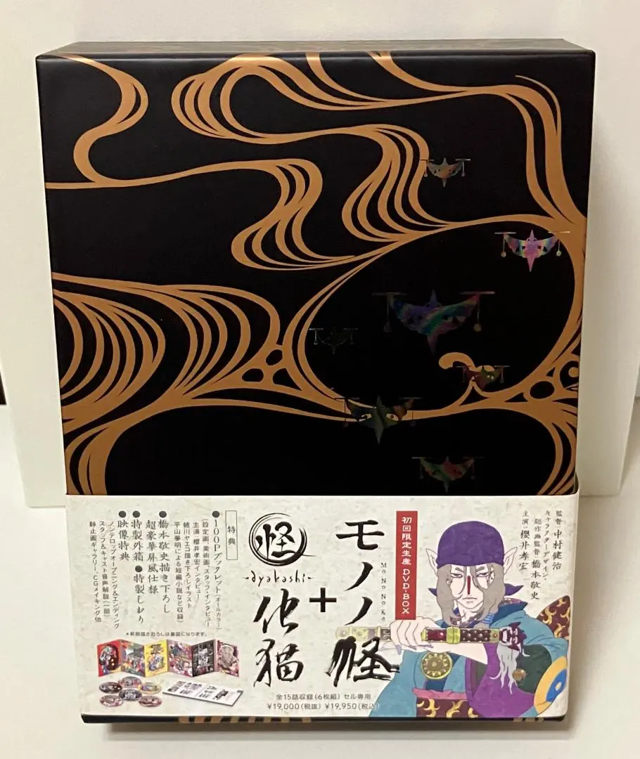 2026年最新】モノノ怪 怪 ayakashi 化猫BOXの人気アイテム - メルカリ