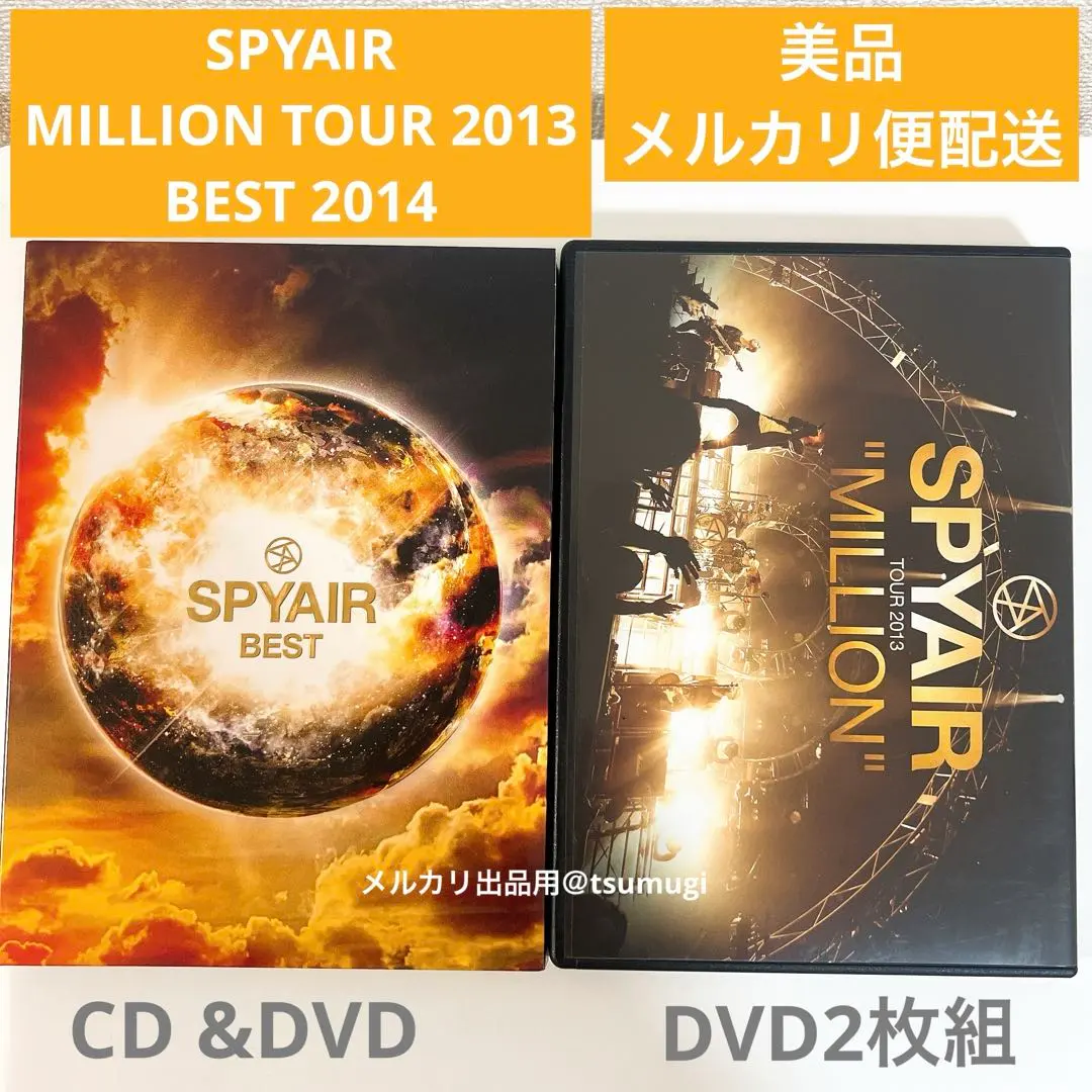 2026年最新】SPYAIR オレンジ cdの人気アイテム - メルカリ