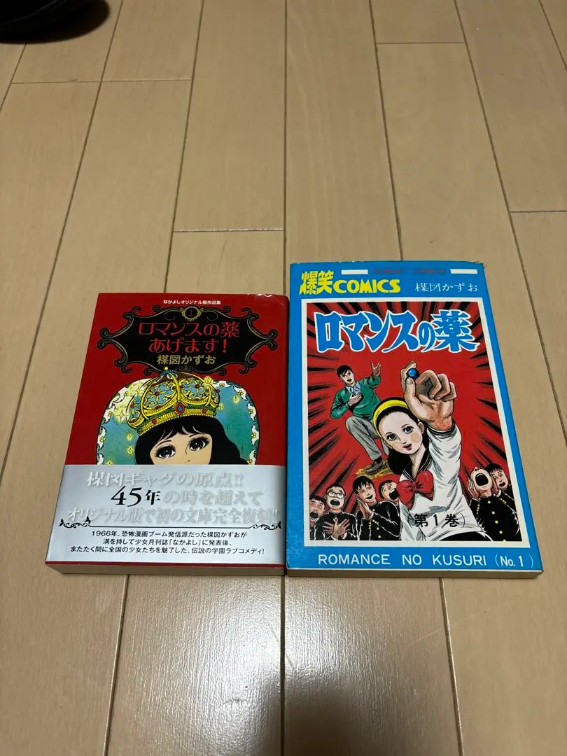 2026年最新】ロマンスの薬あげますの人気アイテム - メルカリ