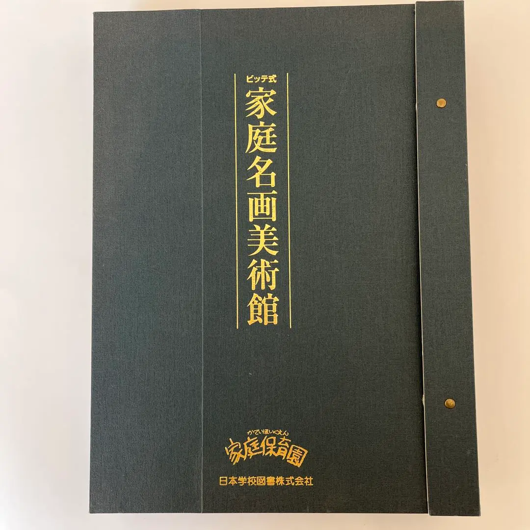 2026年最新】家庭名画美術館の人気アイテム - メルカリ