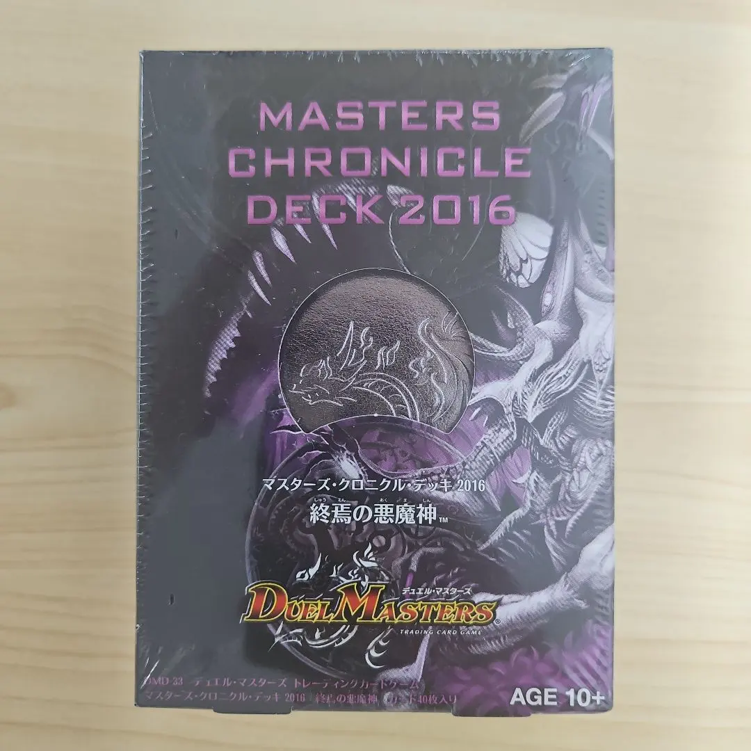 2026年最新】マスターズクロニクルデッキ終焉の悪魔神の人気アイテム