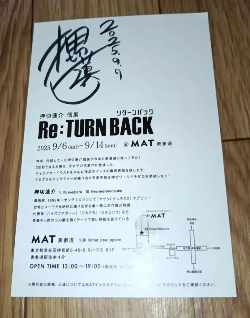 2026年最新】押切蓮介 サインの人気アイテム - メルカリ